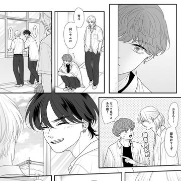 【創作BL】おまえの靴を履いてみる【番外】