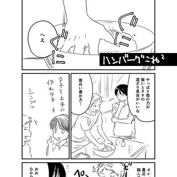 手作りハンバーグ