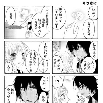 鈍感(くりさに)