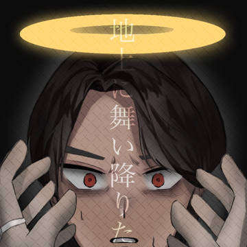 地上に舞い降りた天使