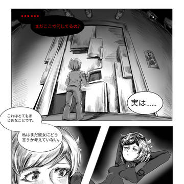 Butterfly effect Canto2