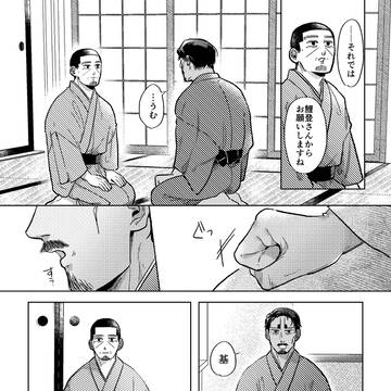 名前を呼び合う2人の話