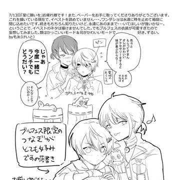 7月イベ用ペーパー（類司）