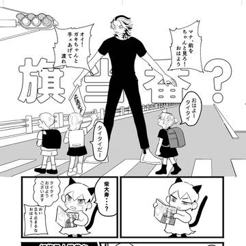 WEB再録 柴とさんにんの悪魔