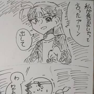 プリンを食ったシエルくん