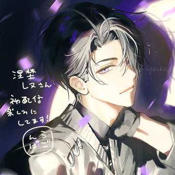 涅埜レヌさん