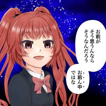 死んだ目の赤木レイア