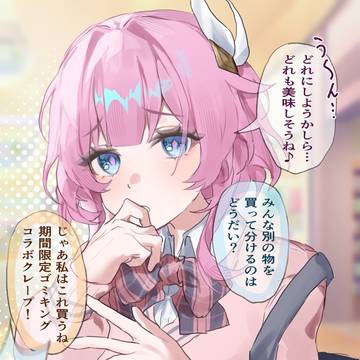 学パロエリュシオン組