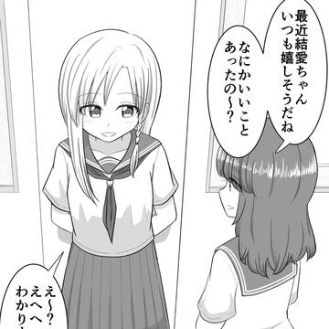 義妹がどうやらヤンデレだった話 その65