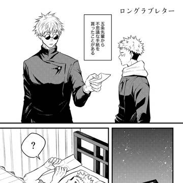 ロングラブレター
