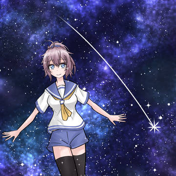 星に願いを