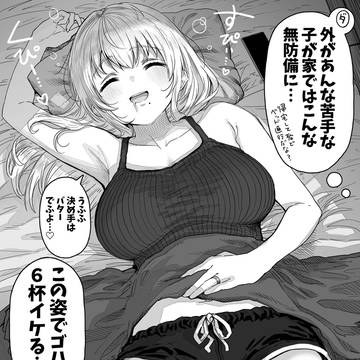 うたた寝な奥さん