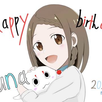 ユナ誕生日2025