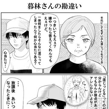 ひかなつ