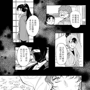 【雑伊】漫画：01