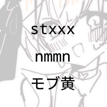 モブ黃