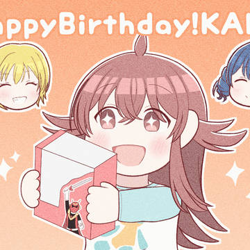 キラキラの贈り物
