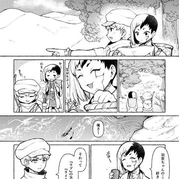 【一部再録】羽＋ゲ・羽×ゲ Web再録＋α　描き下ろし・加筆部分