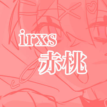 赤桃12