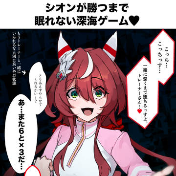 例の話の後