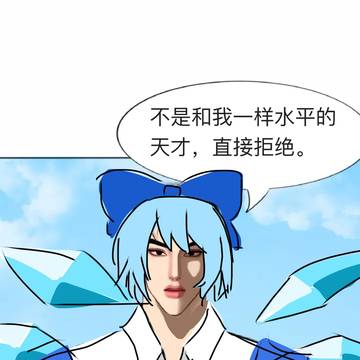 双开门琪露诺