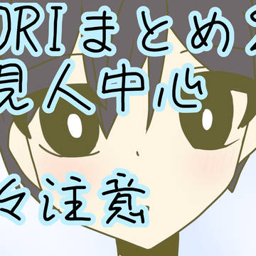 OMORIまとめ2