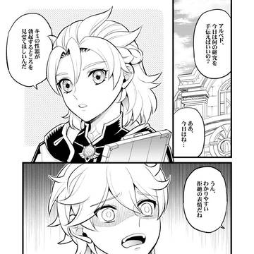 空ベド漫画サンプル