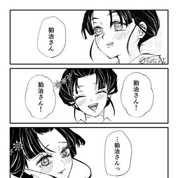 はくこゆ漫画