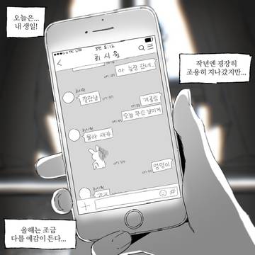짝사랑 그녀 23