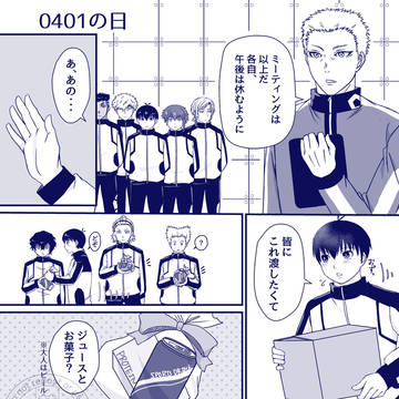 0401の日