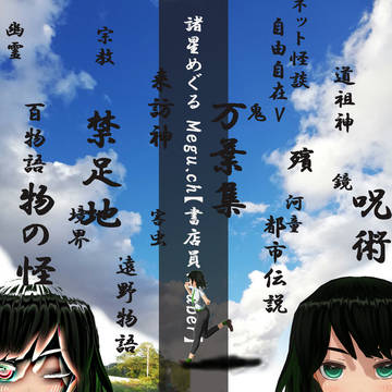 自由自在Vファンアート諸星めぐる