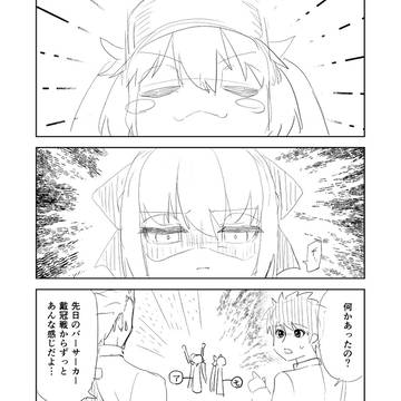 突発的FGO漫画