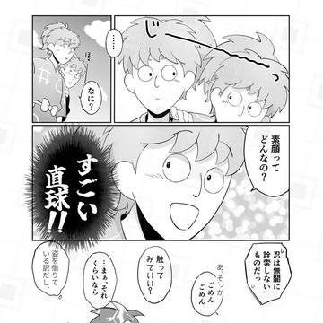 鉢雷③