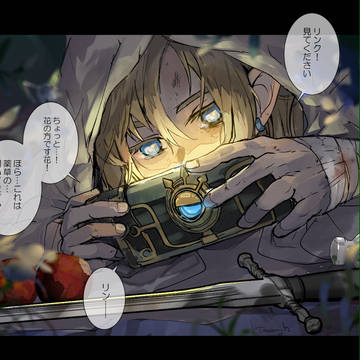 名前も知らない