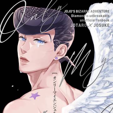 【承仗】Only My Angel【Web再録】