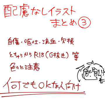 キャプション必読別垢まとめ③