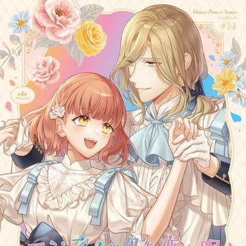 【プリ★コン 26】サンプル