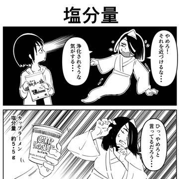 幽子さんは怖がらせたい②