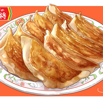 12.餃子の王将の餃子