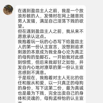 母狗孟梓怡完全调教后再次认主