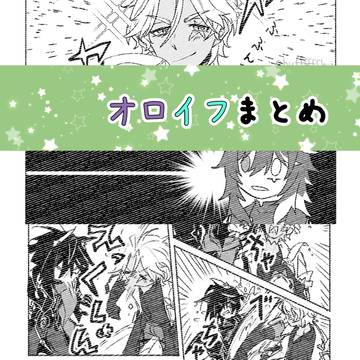 おろいふまとぅめ