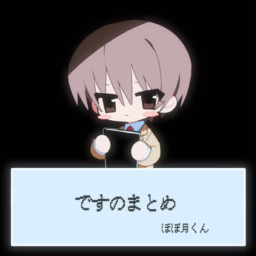 DNまとめ
