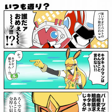 いつも通り？