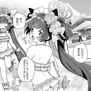 ブルーアーカイブ コミックアンソロジー VOL.7 描きました