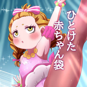 C106 新刊 鬼寅カンナちゃん本