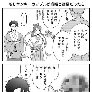 ヤンキーカップルらくがき+お知らせ