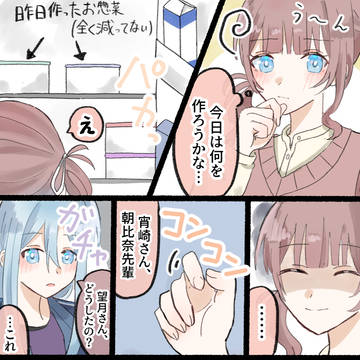 ちゃんとたべようね