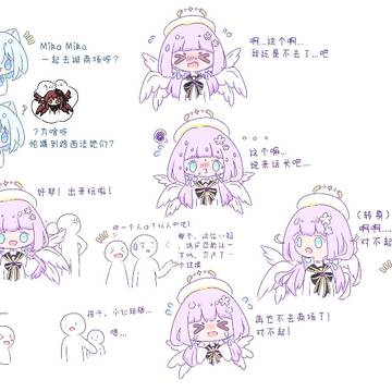 mika