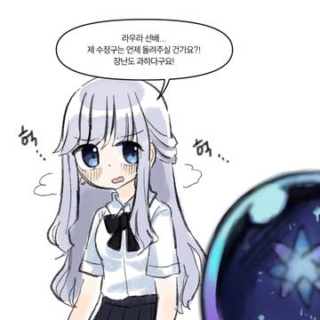 이리고 라우라 x 아디나