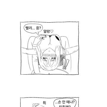 만지다가 걸림
